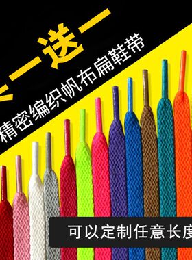 黄色鞋带帆布鞋运动鞋板鞋篮球鞋小白鞋单层男女彩色鞋绳韩版扁平