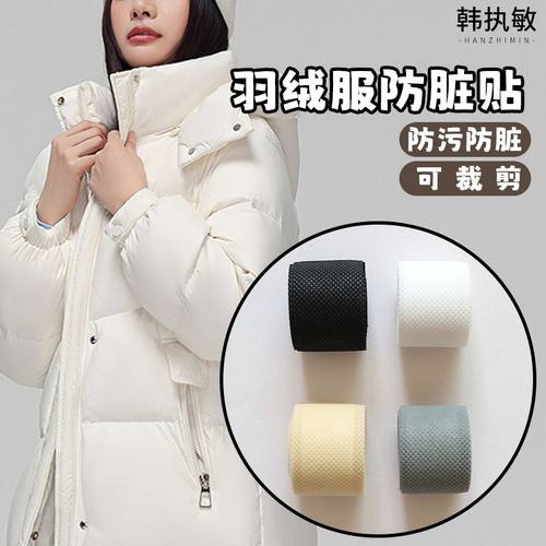 衣领贴衬衣领子防脏贴衬衫