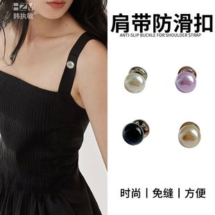 裙子防溜肩吊带收紧肩带缩短神器防走光胸针固定衣服暗扣免缝纽扣