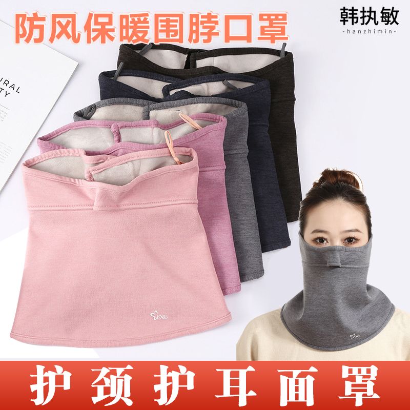 围脖面罩行护颈围脖男挂耳冬季
