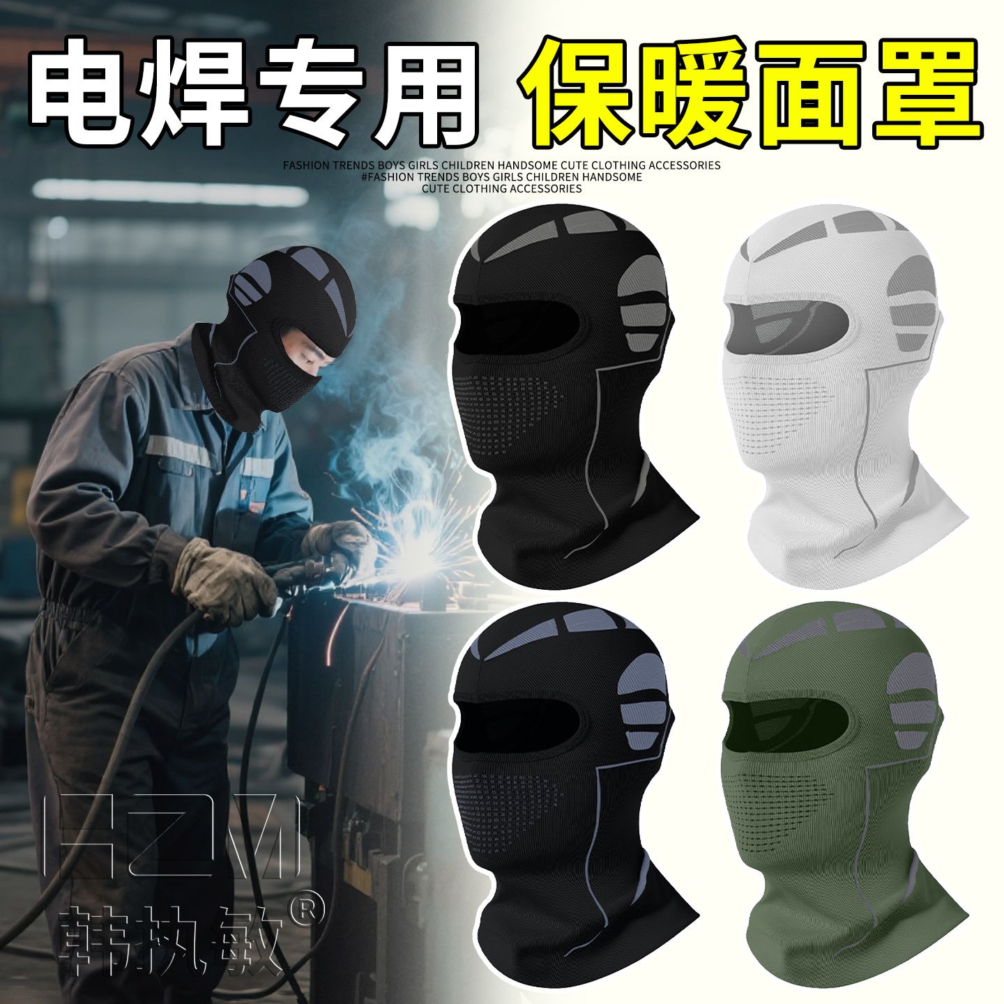电焊防烤脸头套防烫全脸防护面罩