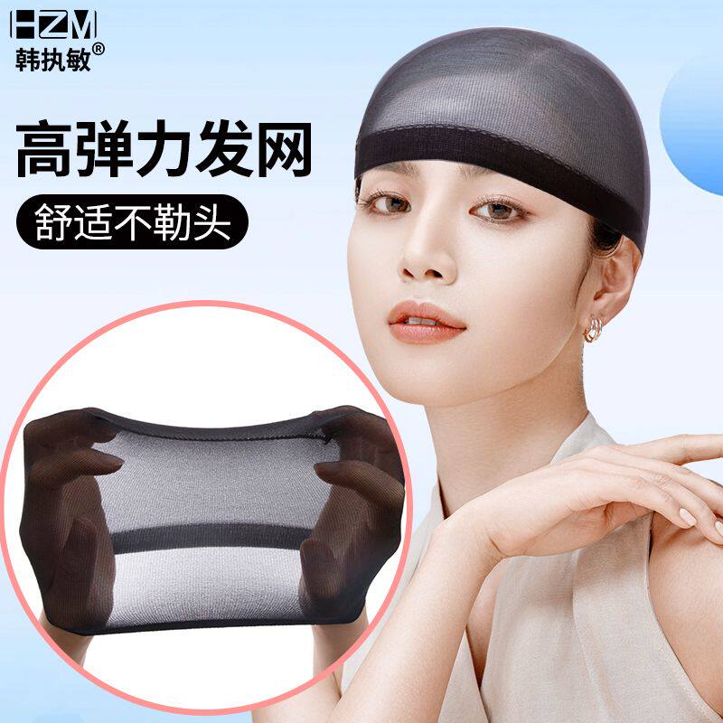 丝袜头套带假发用的固定隐形发网高弹力肤色网罩盘发COS女士配件