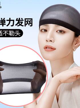 丝袜头套带假发用的固定隐形