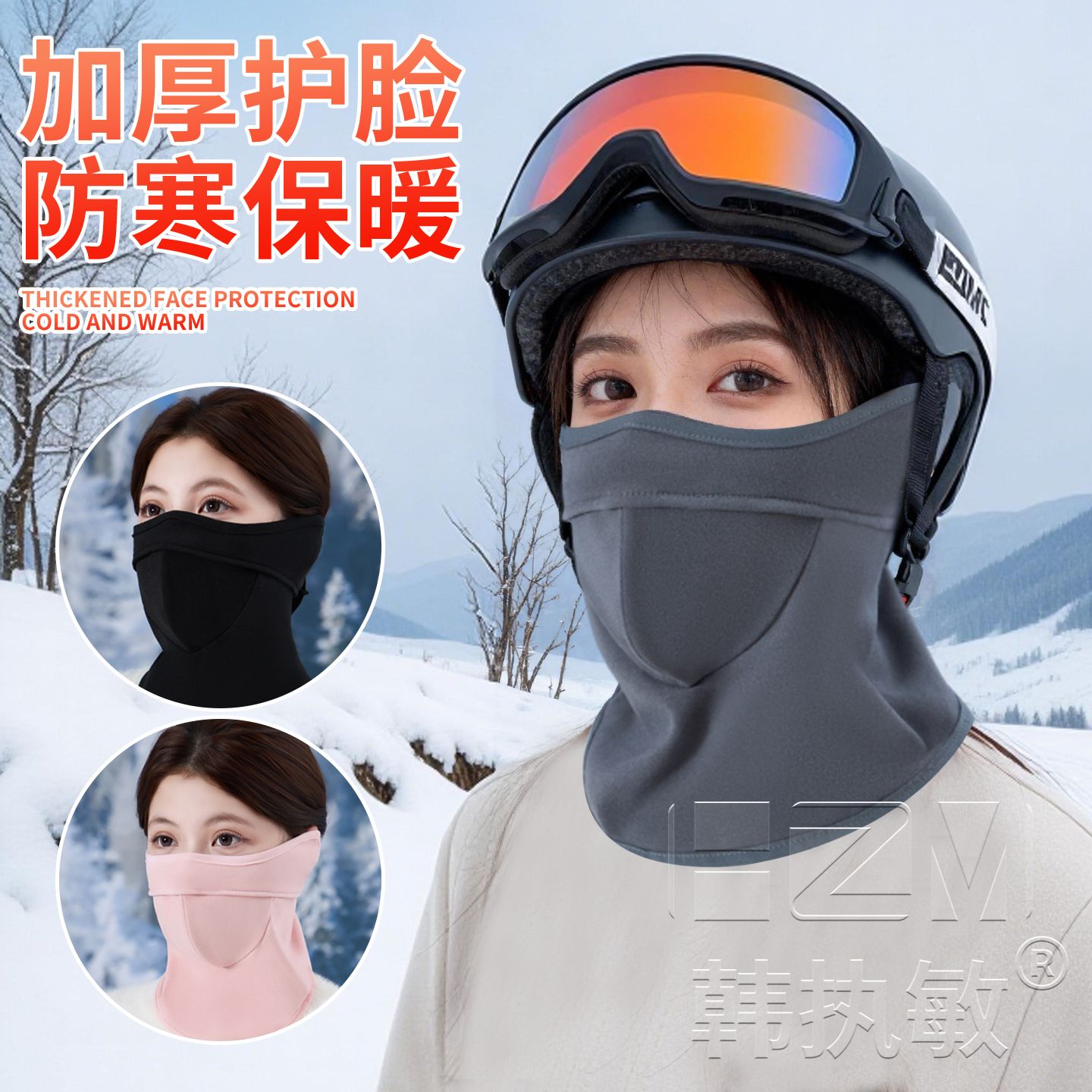 滑雪保暖头盔面罩冬季新款