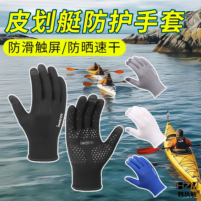 赛艇摩托艇水上运动划船装备