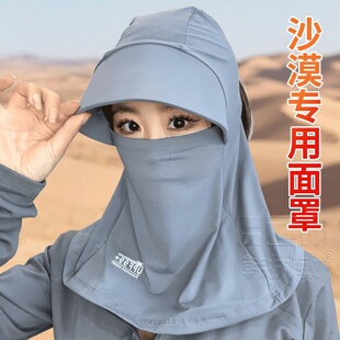 全方位沙漠帽子防风大西北敦煌旅行防沙防晒面罩男女2025新款夏季