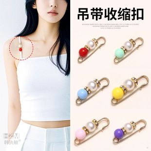 珍珠小别针肩带缩短神器吊带收缩扣女固定衣服防溜肩防走光收腰扣