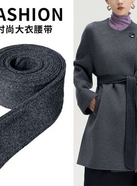 腰带结装饰绑带女女风衣高级感