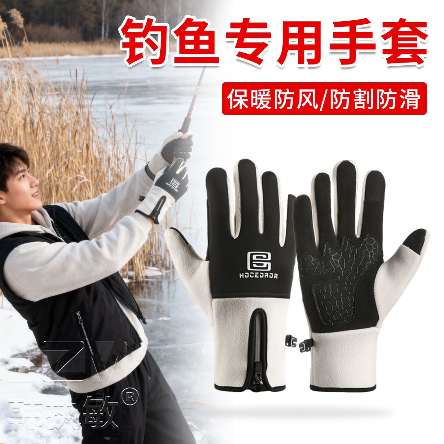 新款钓鱼手套防刺不沾饵
