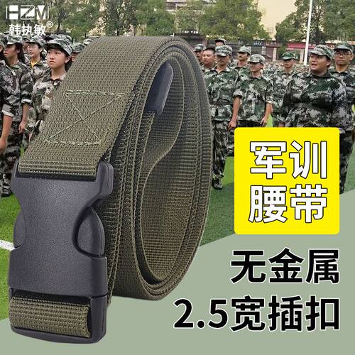 男女初高中大学裤带插扣细