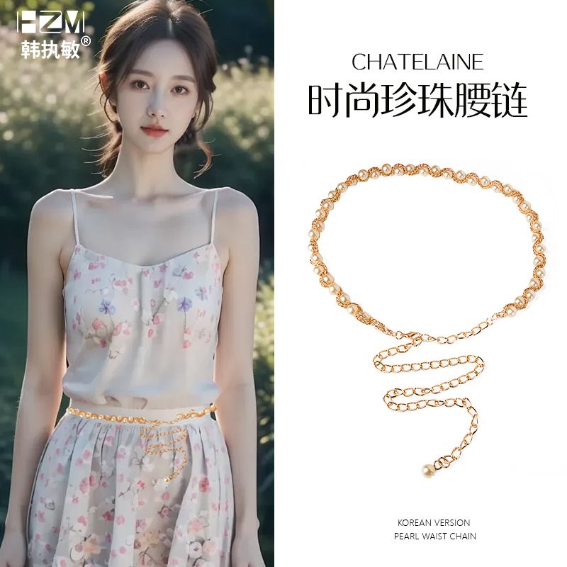 新款女士长款腰链时尚优雅百搭珍珠腰封女高级感裙子服饰搭配腰带