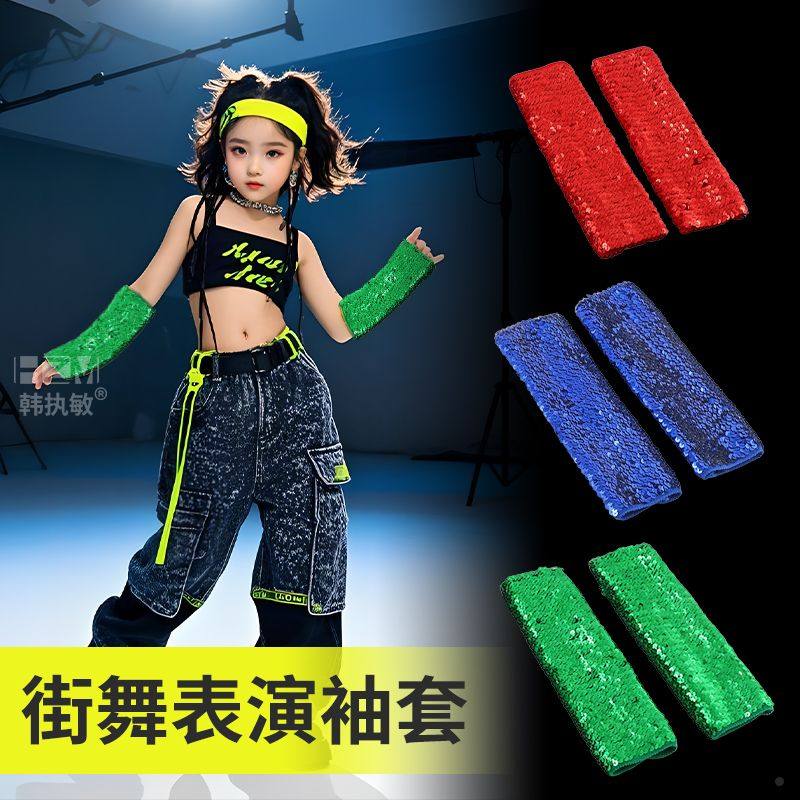 儿童绿色半指手套嘻哈配饰街舞表演出弹性亮片袖套女童舞台运动会