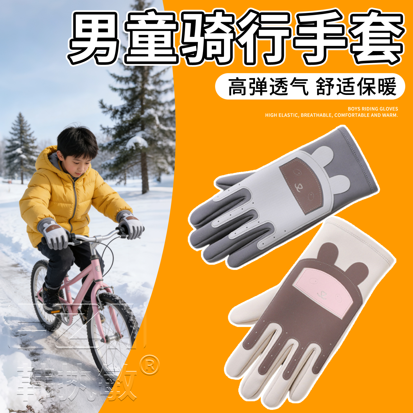 青少年儿童防冻骑行自行车手套男孩小学生冬防风加绒加厚防寒女童