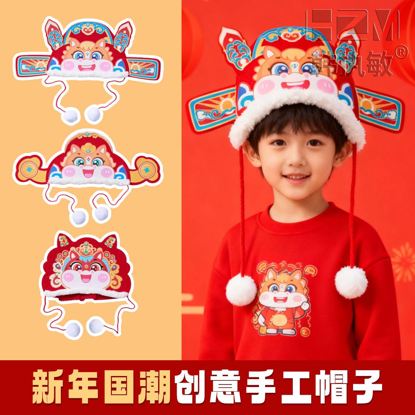 儿童新年状元帽子男女童手工DIY不织布头套一年级小学生乐考头饰,服饰配件/皮带/帽子/围巾,帽子,淘宝优惠券,粉丝福利购,淘宝优惠卷