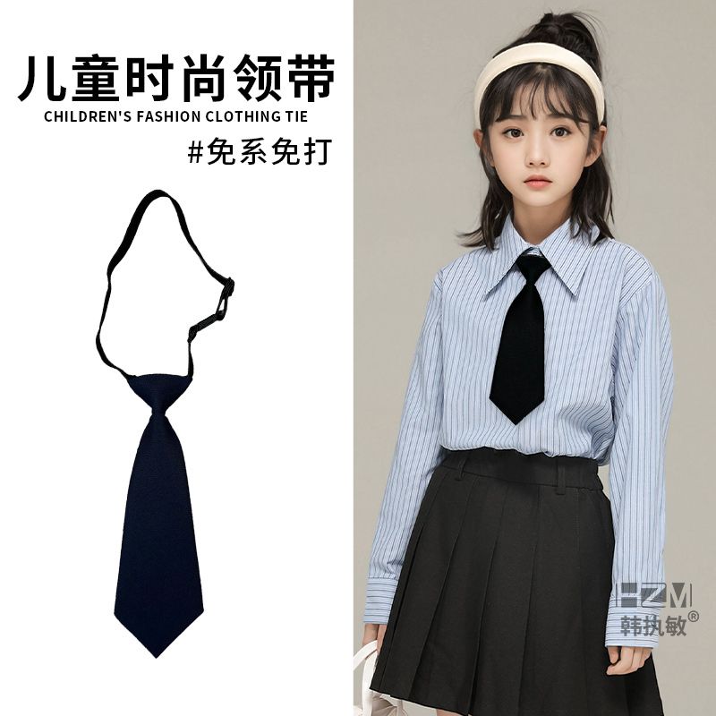 儿童领带女童免系免打黑色