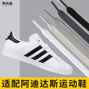 运动鞋鞋带扁平白色适用于阿迪达斯贝壳头三叶草板鞋AJ1空军一号