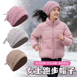 冬季新款跑步专用帽子女可扎马尾针织毛线帽加绒保暖防寒防风头套