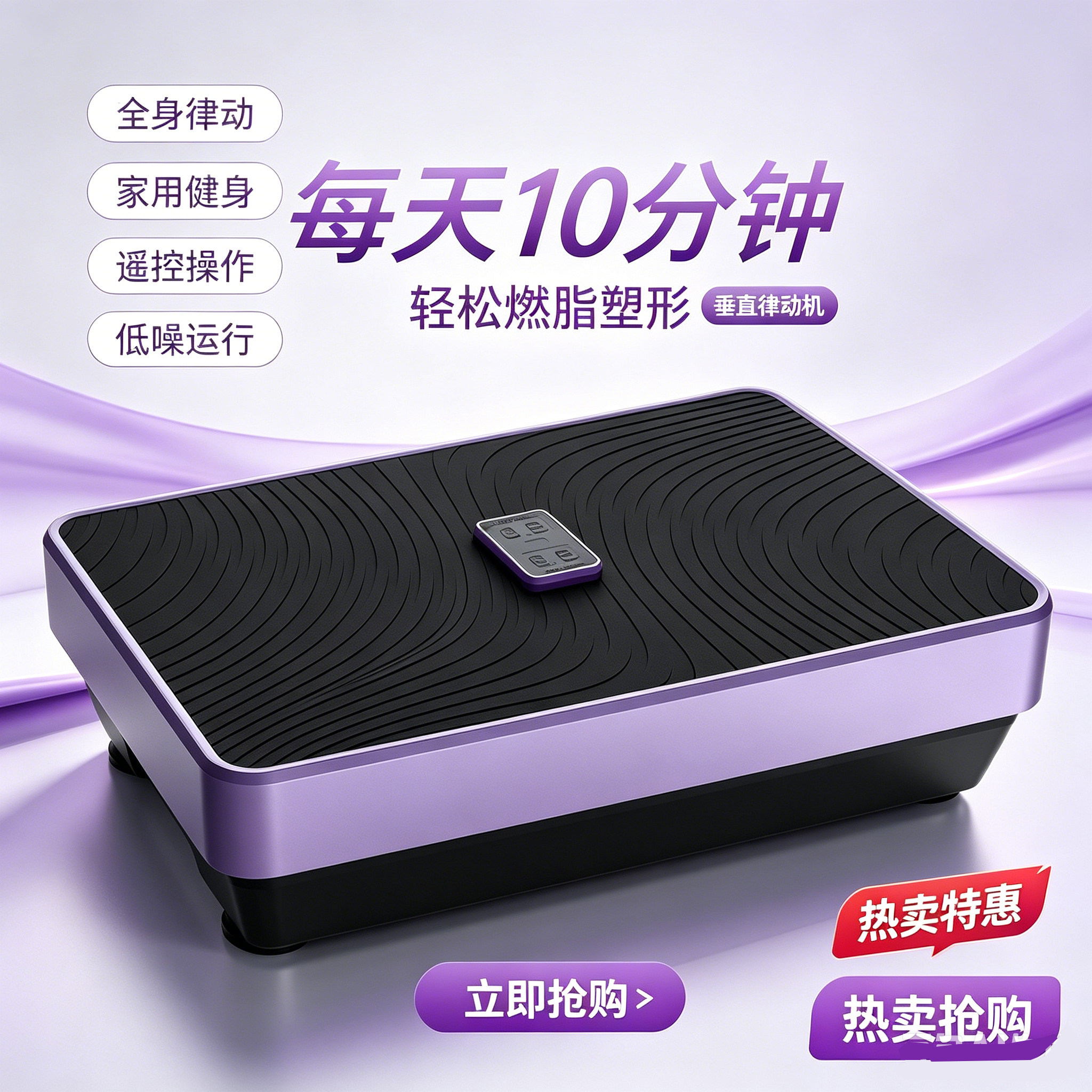 站立式垂直律动燃脂收腹提臀