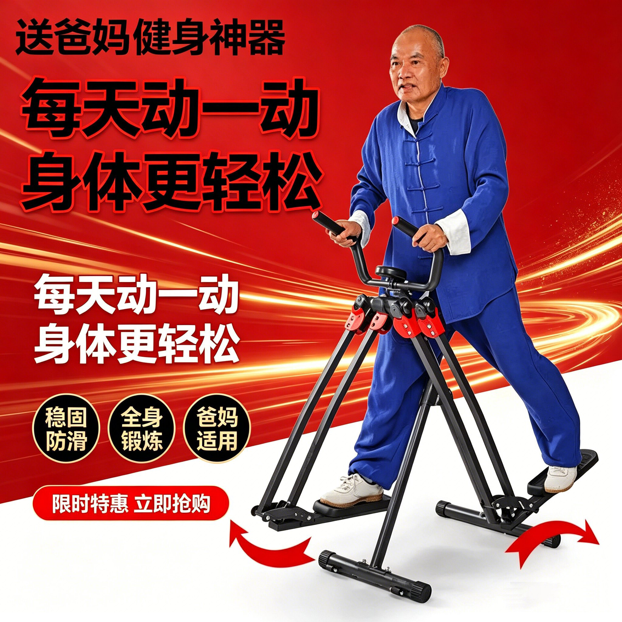 家用室内有氧太空漫步机老人用