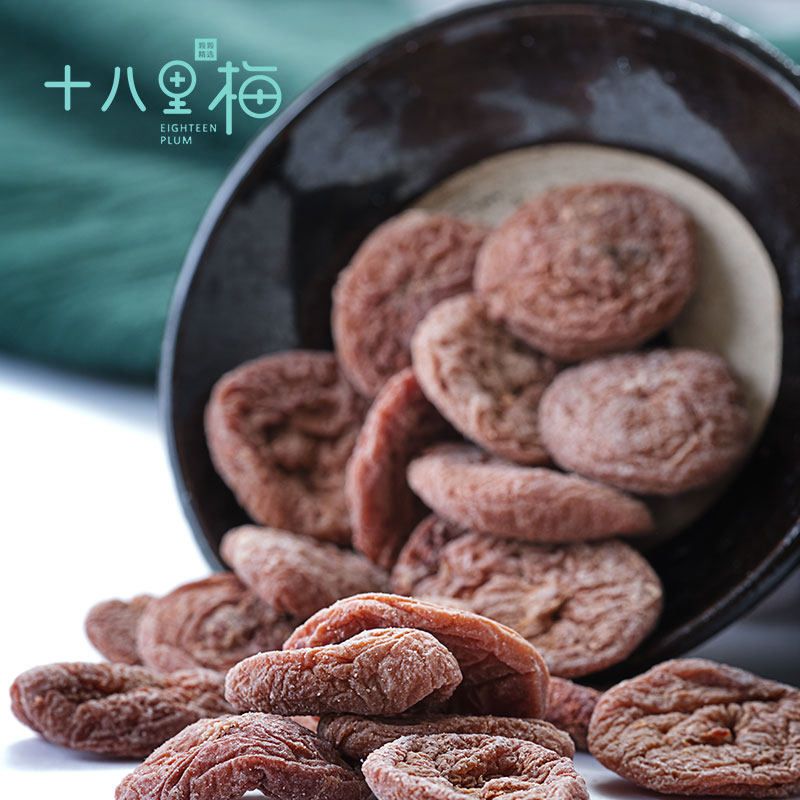 十八里梅 日式话梅肉 酸咸软糯 无核散装 梅干办公休闲茶点零食