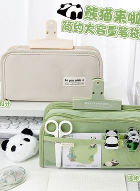 晨光同款超火熊猫绿色笔袋2026新款高颜值文具盒学生大容量女可爱