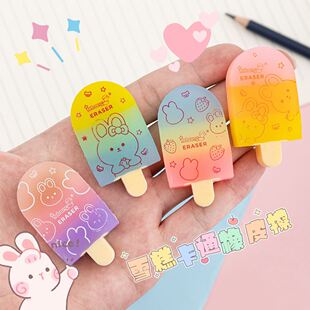 晨光同款冰棒雪糕造型橡皮擦高颜值创意小学生儿童干净少屑铅笔擦