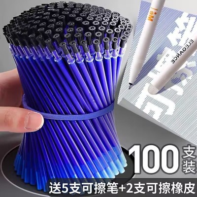 晨光热敏可擦笔芯晶蓝小学生磨易