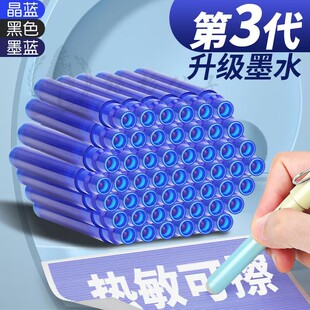 网红新款热敏可擦墨囊钢笔小学生专用练字魔力消磨摩易擦替换墨水