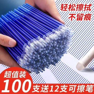 晨光热敏可擦笔芯晶蓝小学生专用