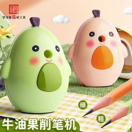 晨光同款牛油果削卷笔刀小学生专用手摇自动进铅笔器刨转耐用可爱