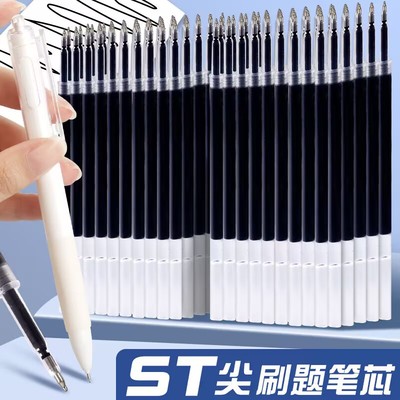 晨光按动ST笔芯速干顺滑好写学生