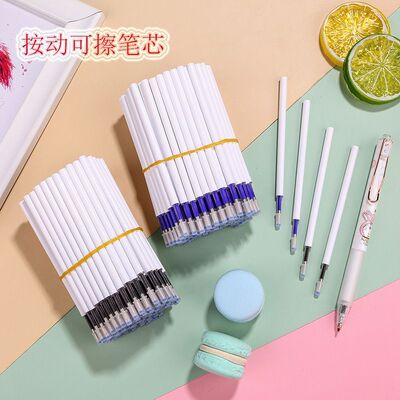 晨光按动热敏可擦笔芯晶蓝小学生