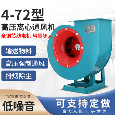 4-72A离心风机通风换气工业排烟吸尘引风机5.5KW/7.5KW380V蜗牛式