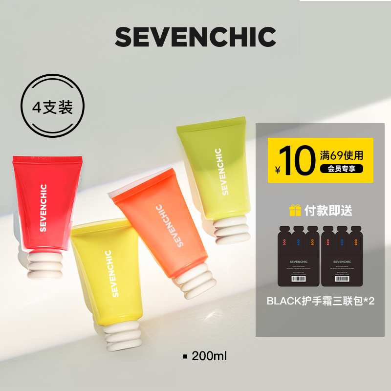 戚薇保湿香氛护手霜SEVENCHIC