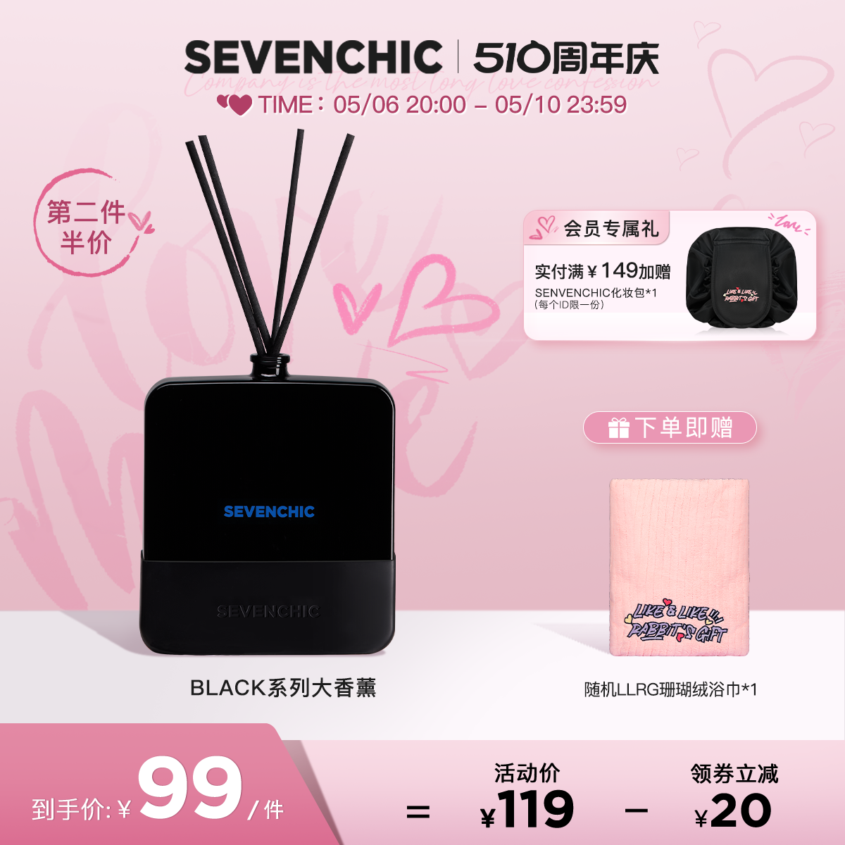 【李承铉推荐】SEVENCHIC液体大香薰black扩香持久香氛家居礼物 洗护清洁剂/卫生巾/纸/香薰 香薰香料 原图主图