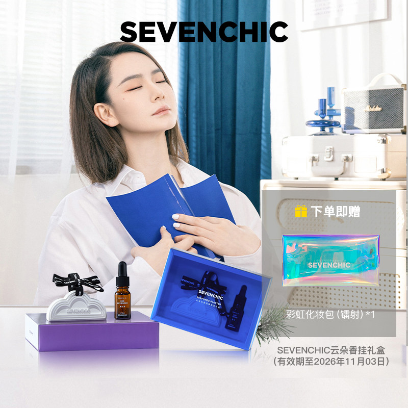 【戚薇同款】云朵香挂礼盒