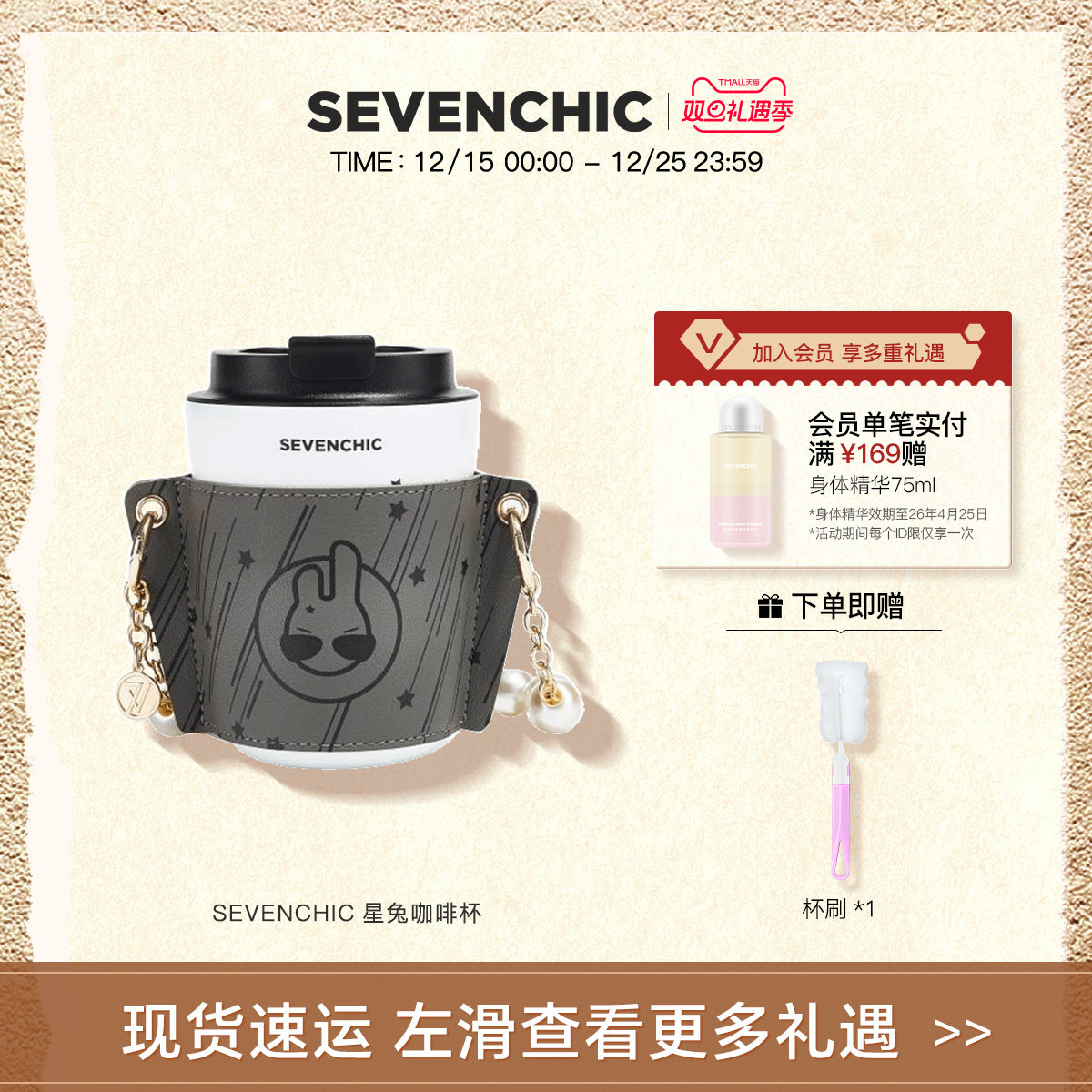 sevenchic星兔咖啡杯便携手提高颜值370ml