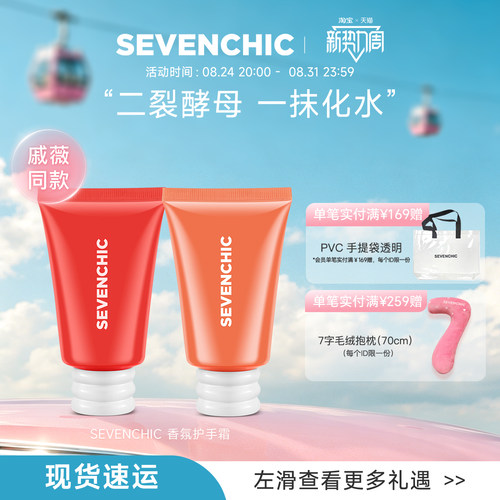 戚薇同款香氛护手霜轻盈保湿