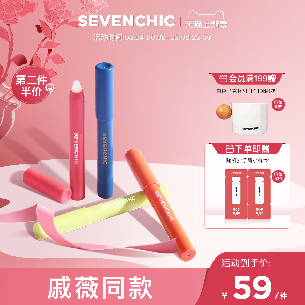 【戚薇推荐】SEVENCHIC香氛笔全女士固体香膏香水持久正品便携