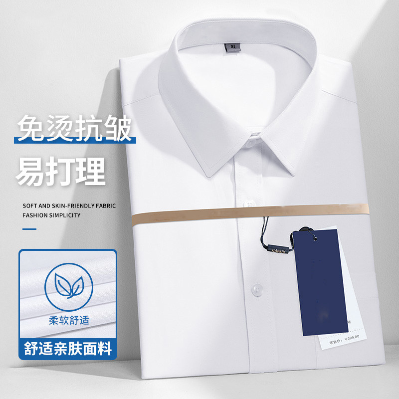 男士短袖白色衬衫夏季冰丝薄