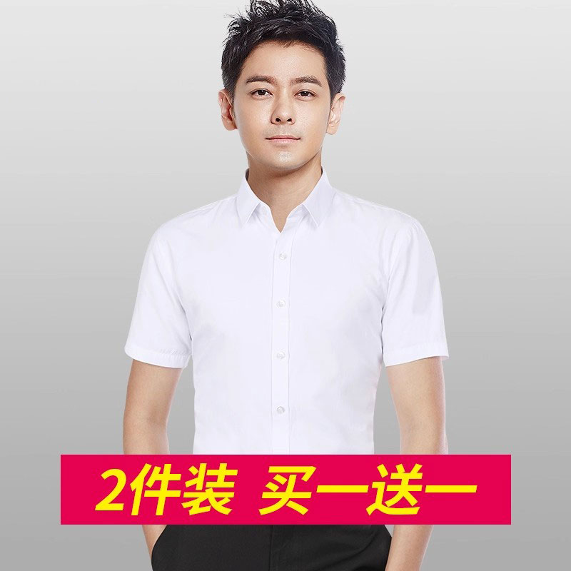 薄款男士商务休闲免烫短袖衬衫