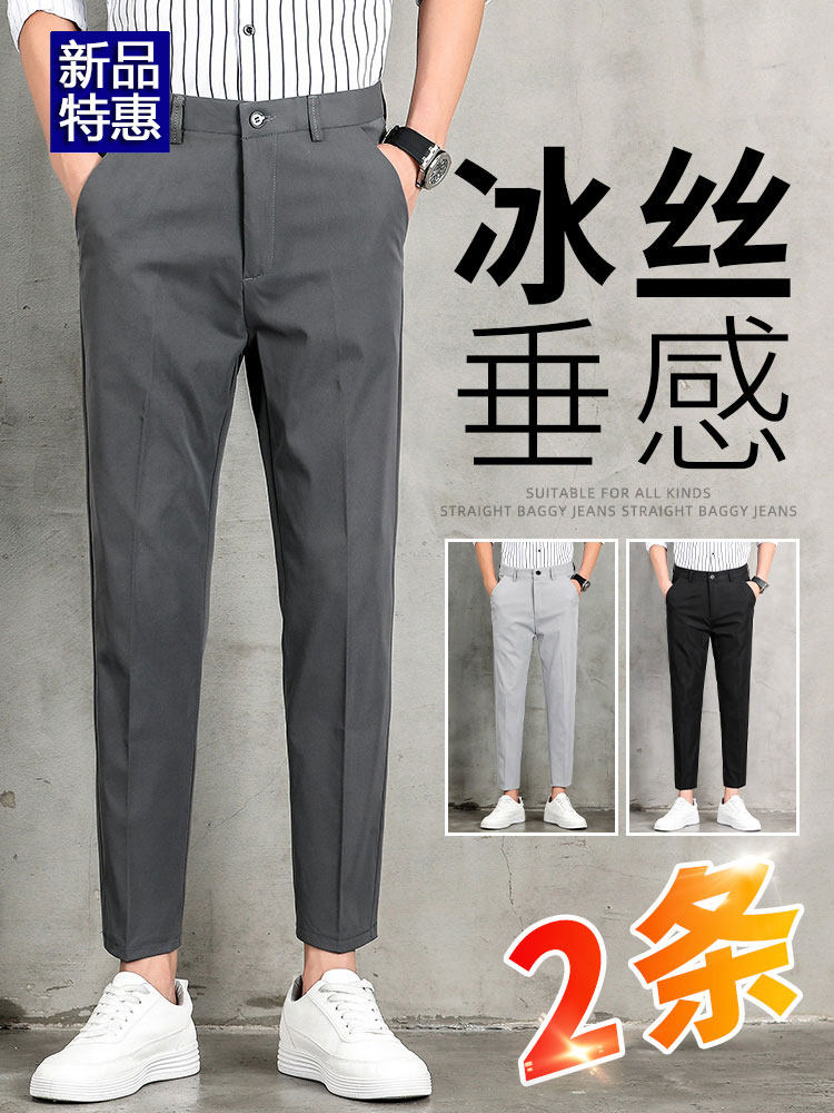 2025男士休闲裤春秋季薄款修身直筒商务西装裤9九分长裤子男款夏