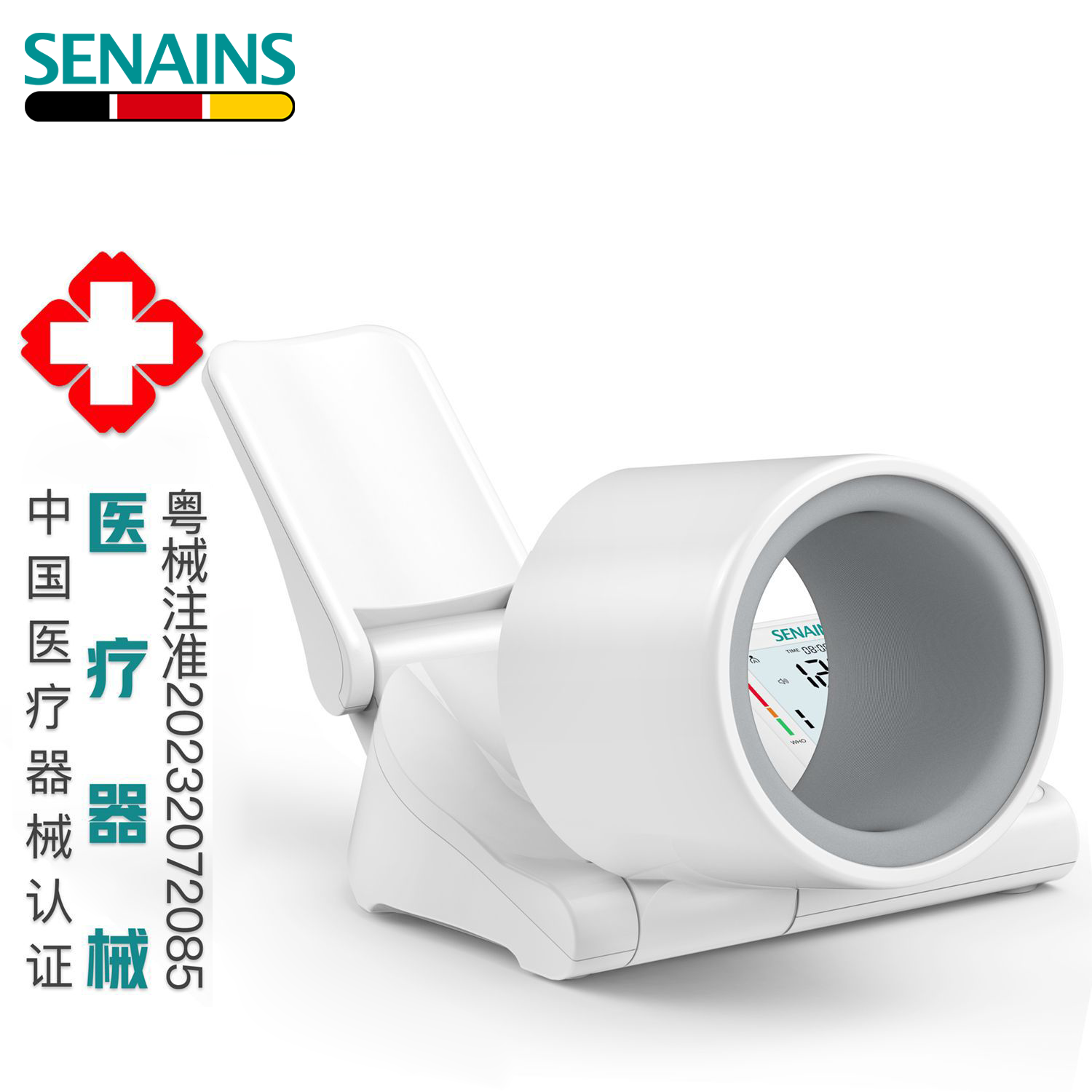 SENAINS医用级专用血压仪全自动电子血压计家用高血压测量仪