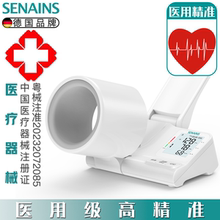 德国SENAINS医用级专用血压仪全自动电子血压计家用高血压测量仪