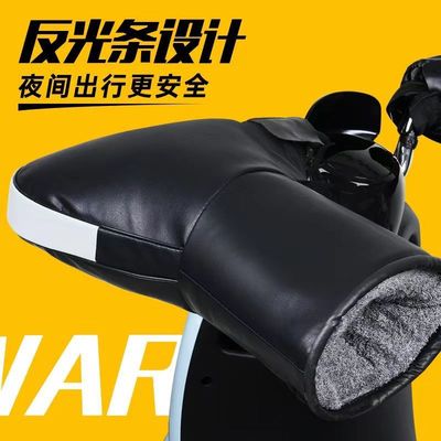 电动车加热把套冬季手柄usb接线款防风手套摩托车防水把手保护套