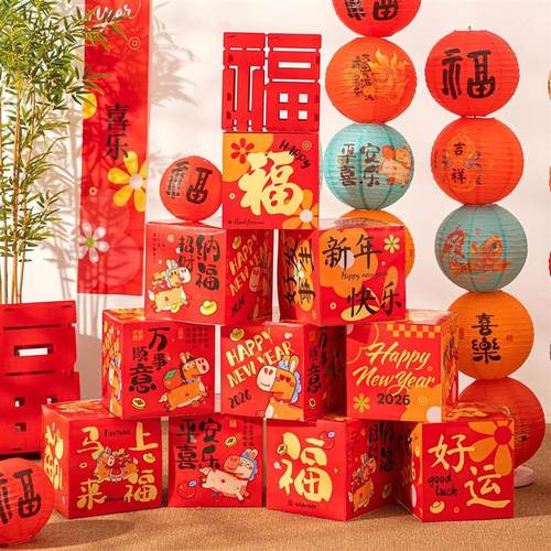 年会装饰场景布置2026新年堆头盒子灯笼立柱装饰福字摆件舞台过