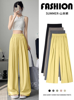 阔腿裤子女夏季2026新款垂感禅意休闲宽松慵懒风小个子冰丝山本裤