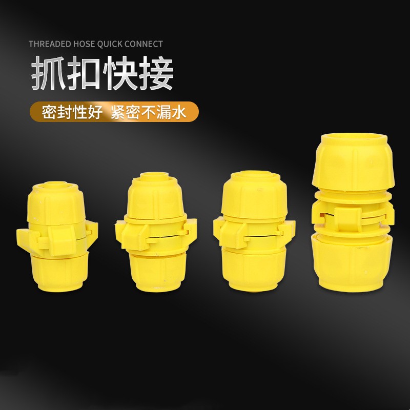 软管水管接头对接通用转换接头快速对接直接变径四分25管6分