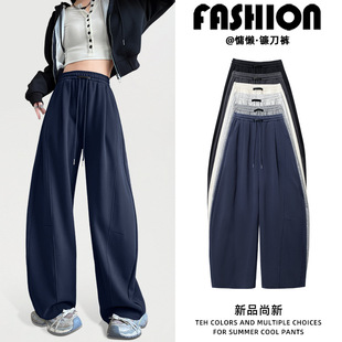 宽松慵懒香蕉运动裤 藏青色弯刀阔腿裤 直筒卫裤 窄版 女春秋2026新款