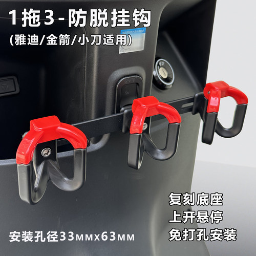 雅迪电动车挂钩外卖1拖3改装配件